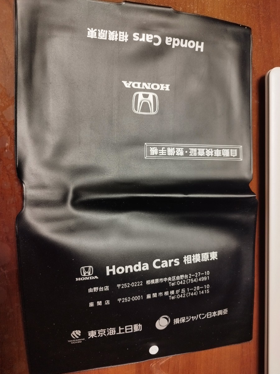 ホンダ Honda Cars 車検証入れ 新車外し_画像1