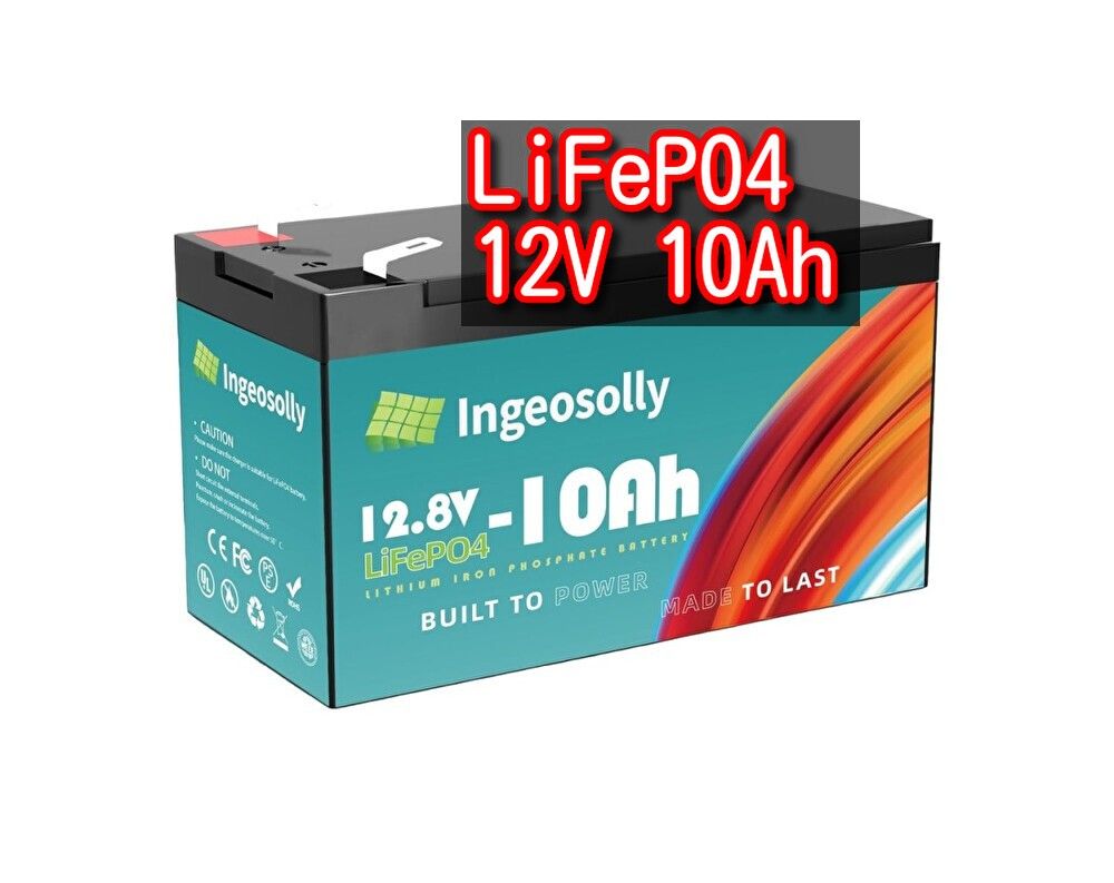 12V 10Ah LiFePO4 リチウム 電池 バッテリー
