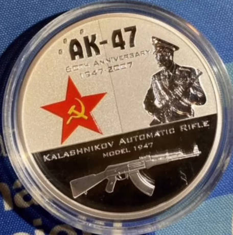 2007年 AK47アサルトライフルの設計者、カラシニコフの60周年記念彩色銀貨