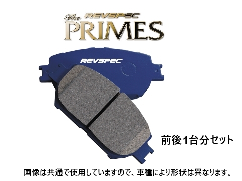 ウェッズ ブレーキパッド REVSPEC プライム (前後1台分) レクサス IS 250 GSE35 PR-T114/PR-T608