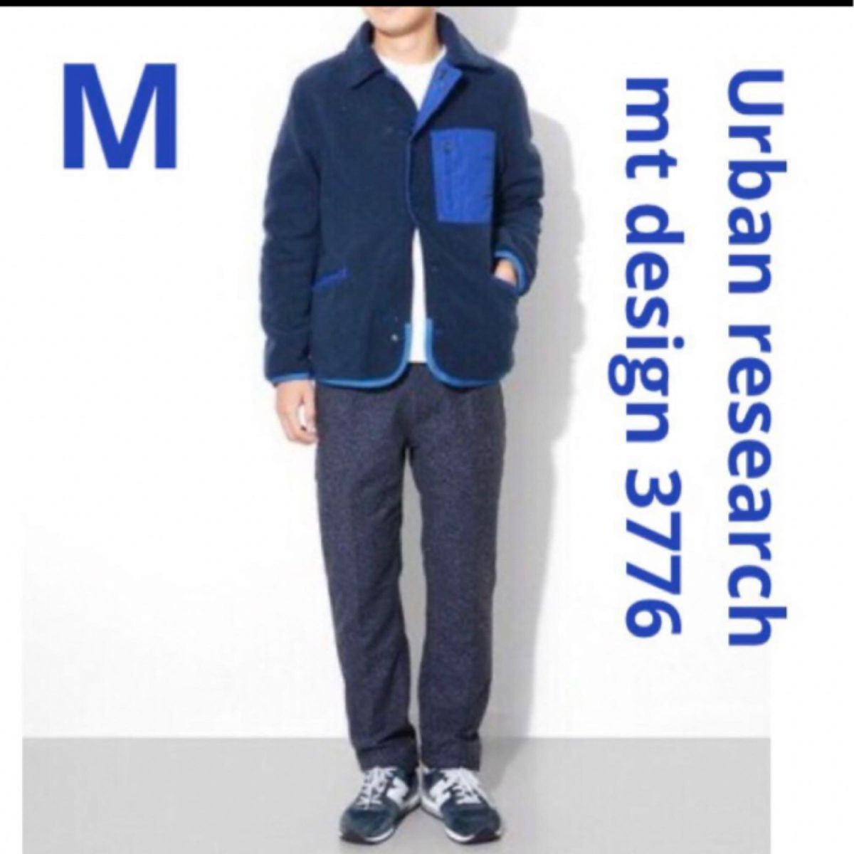 アーバンリサーチ　Urban research mt design 3776 マウンテンリバーシブルジャケット　M