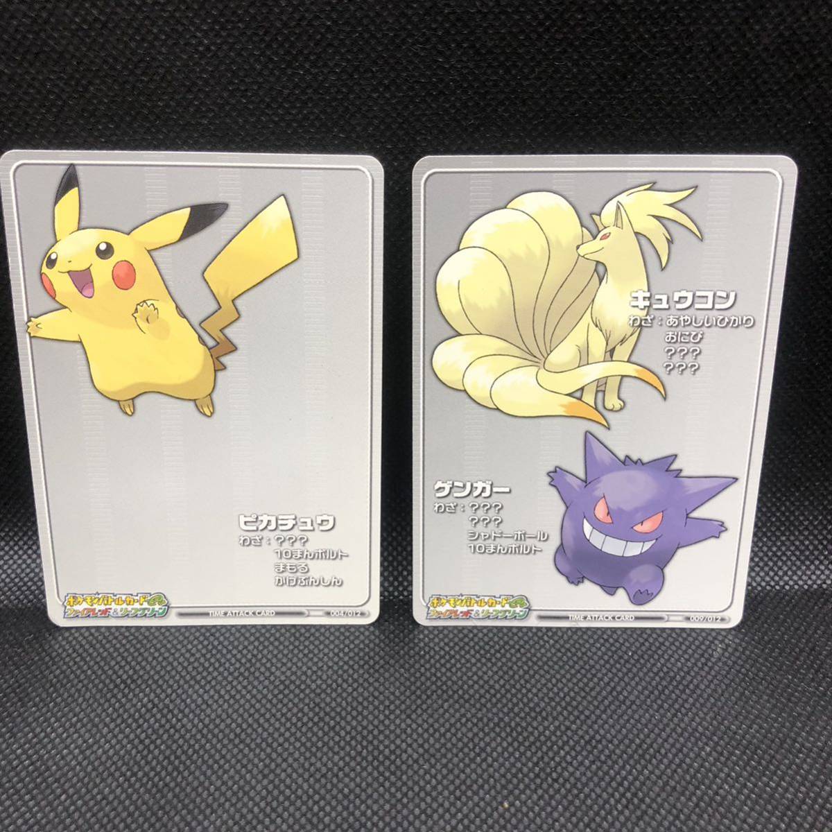 ポケモン バトルカードe タイムアタックカード ピカチュウ ポケモン バトルカードe タイムアタックカード ピカチュウ
