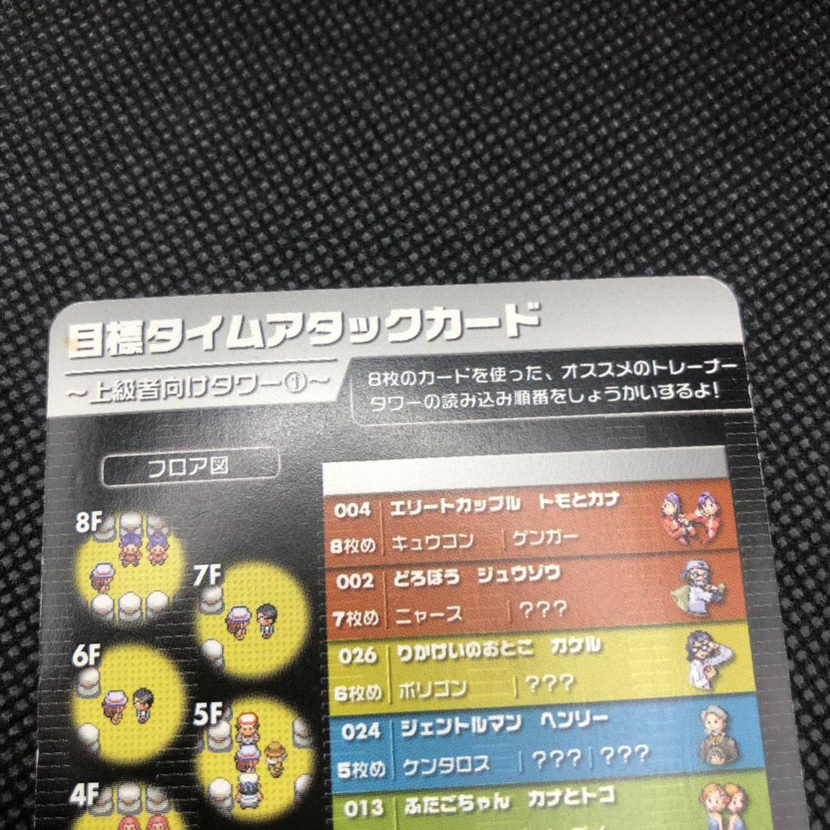 ポケモン バトルカードe タイムアタックカード ピカチュウ ポケモン バトルカードe タイムアタックカード ピカチュウ
