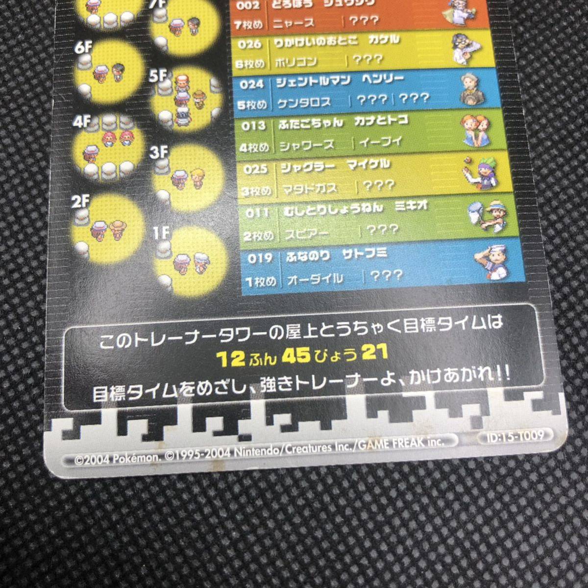 ポケモン バトルカードe タイムアタックカード ピカチュウ ポケモン バトルカードe タイムアタックカード ピカチュウ