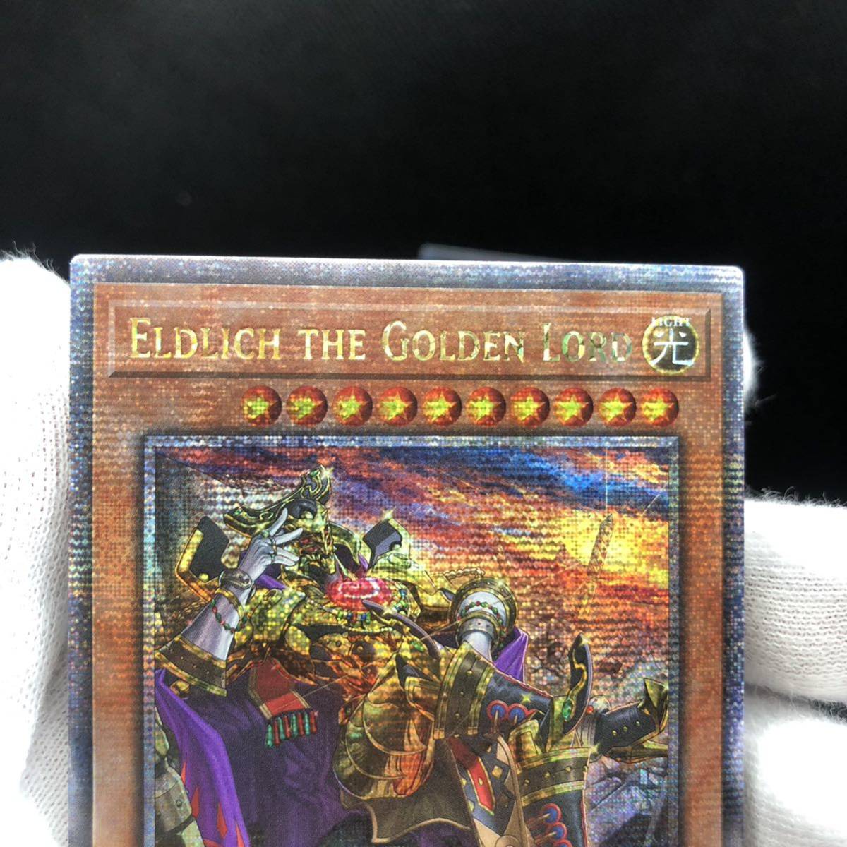 未使用品】遊戯王 英語版 黄金卿エルドリッチ 25thシークレット 未使用品】遊戯王 英語版 黄金卿エルドリッチ 25thシークレット