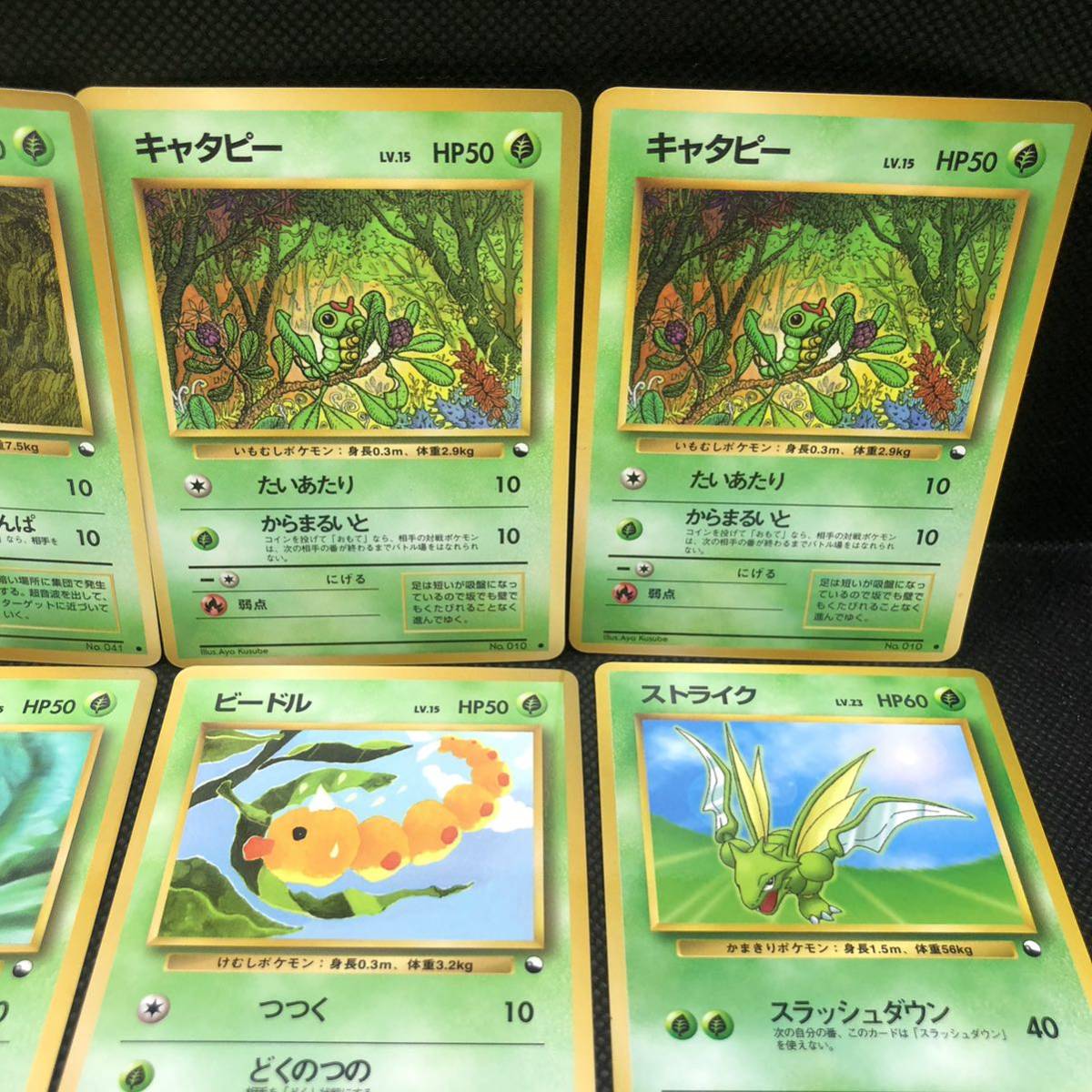 ポケモンカード 旧裏 旧裏面 拡張シート くさタイプ 12枚セット ポケモンカード 旧裏 旧裏面 拡張シート くさタイプ 12枚セット