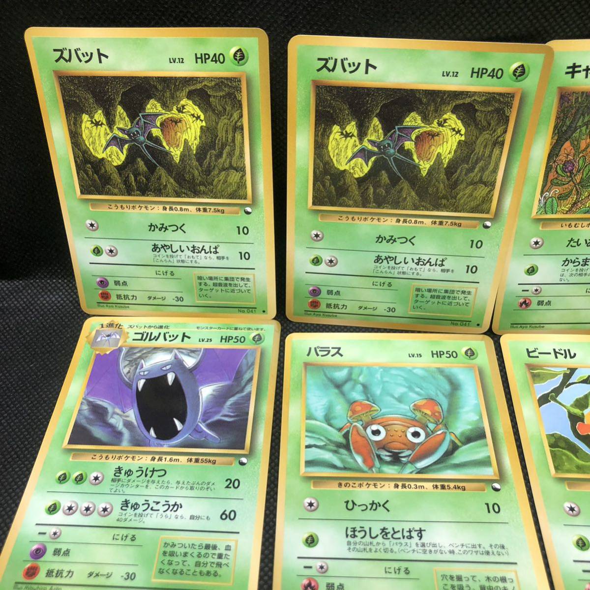 ポケモンカード 旧裏 旧裏面 拡張シート くさタイプ 12枚セット ポケモンカード 旧裏 旧裏面 拡張シート くさタイプ 12枚セット