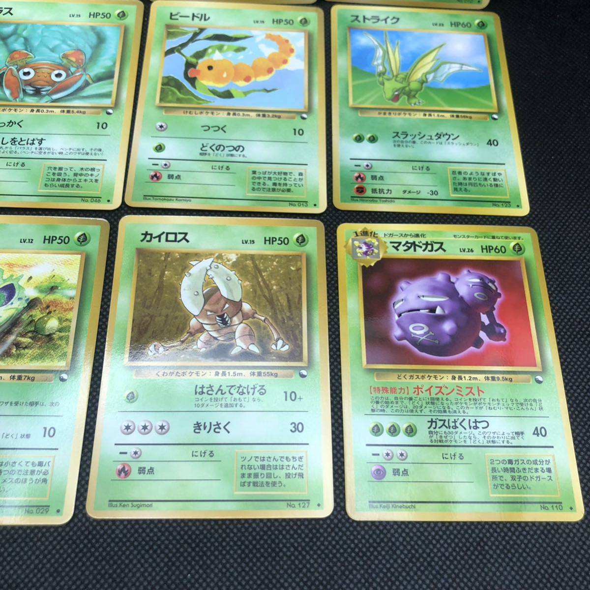 ポケモンカード 旧裏 旧裏面 拡張シート くさタイプ 12枚セット ポケモンカード 旧裏 旧裏面 拡張シート くさタイプ 12枚セット