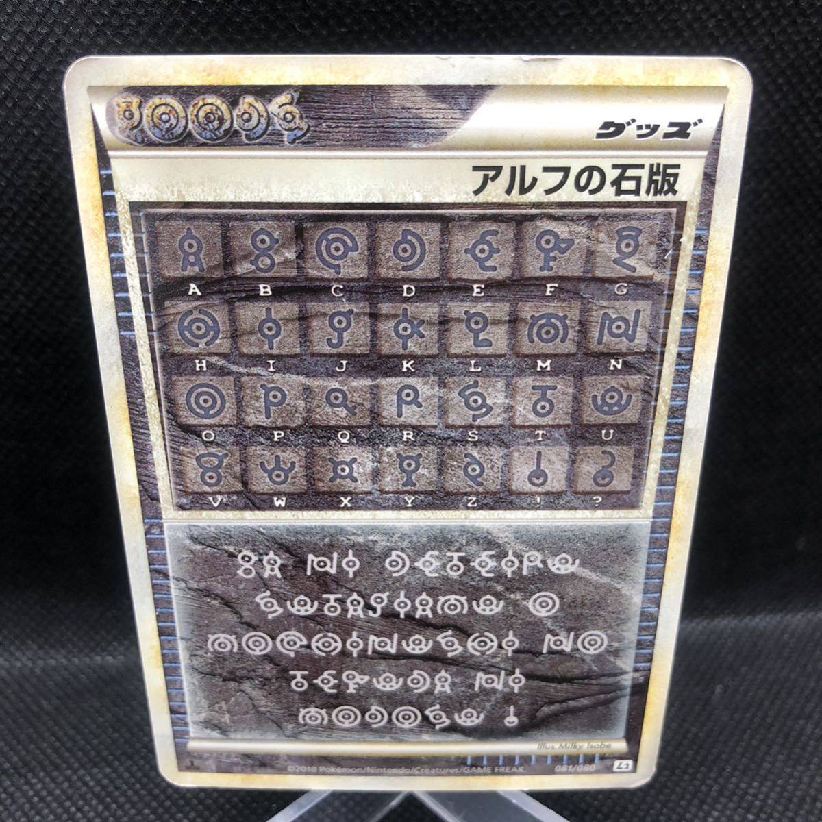 ポケモンカード レジェンド legend アルフの石版 L2|Yahoo ポケモンカード レジェンド legend アルフの石版 L2|Yahoo
