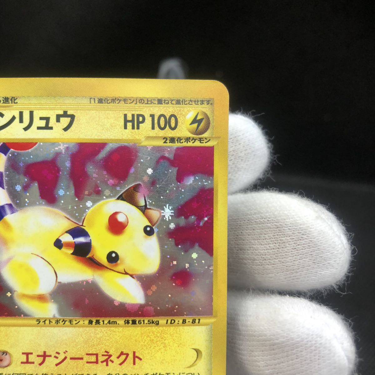 ポケモンカード eカード キラ デンリュウ 1st|Yahoo!フリマ(旧 ポケモンカード eカード キラ デンリュウ 1st|Yahoo!フリマ(旧