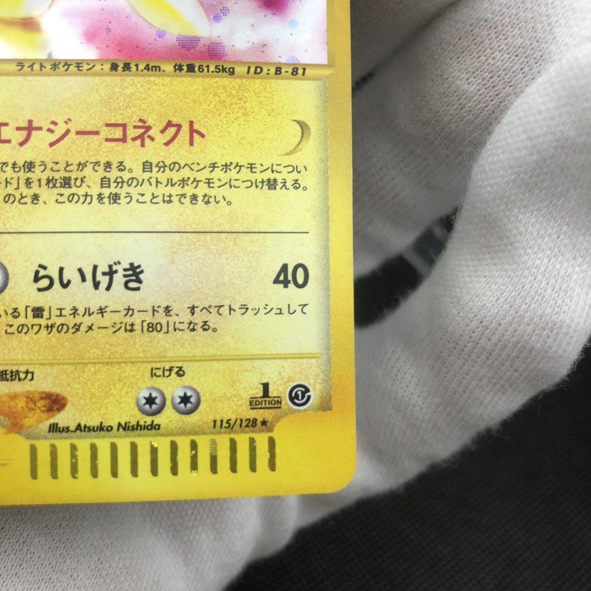 ポケモンカード eカード キラ デンリュウ 1st|Yahoo!フリマ(旧 ポケモンカード eカード キラ デンリュウ 1st|Yahoo!フリマ(旧