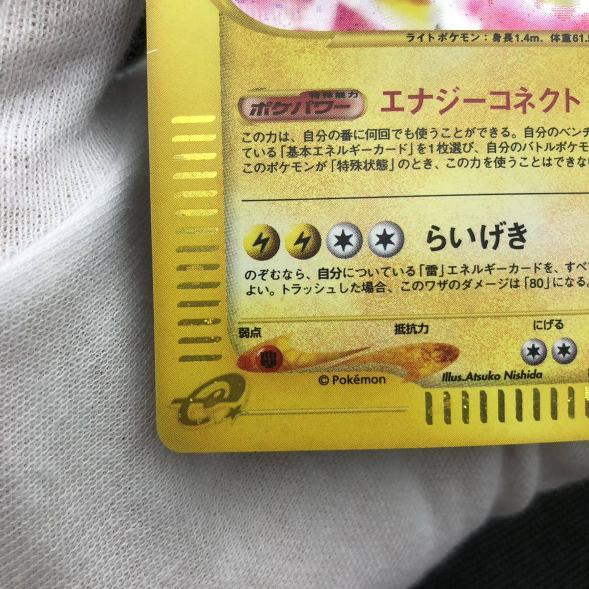 ポケモンカード eカード キラ デンリュウ 1st|Yahoo!フリマ(旧 ポケモンカード eカード キラ デンリュウ 1st|Yahoo!フリマ(旧