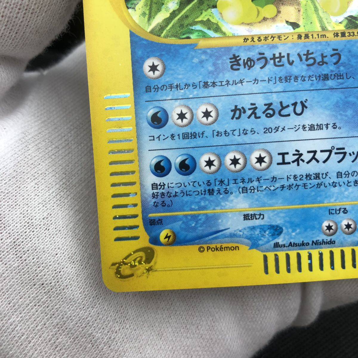 ポケモンカード eカード キラ ニョロトノ 1st|Yahoo!フリマ(旧 ポケモンカード eカード キラ ニョロトノ 1st|Yahoo!フリマ(旧