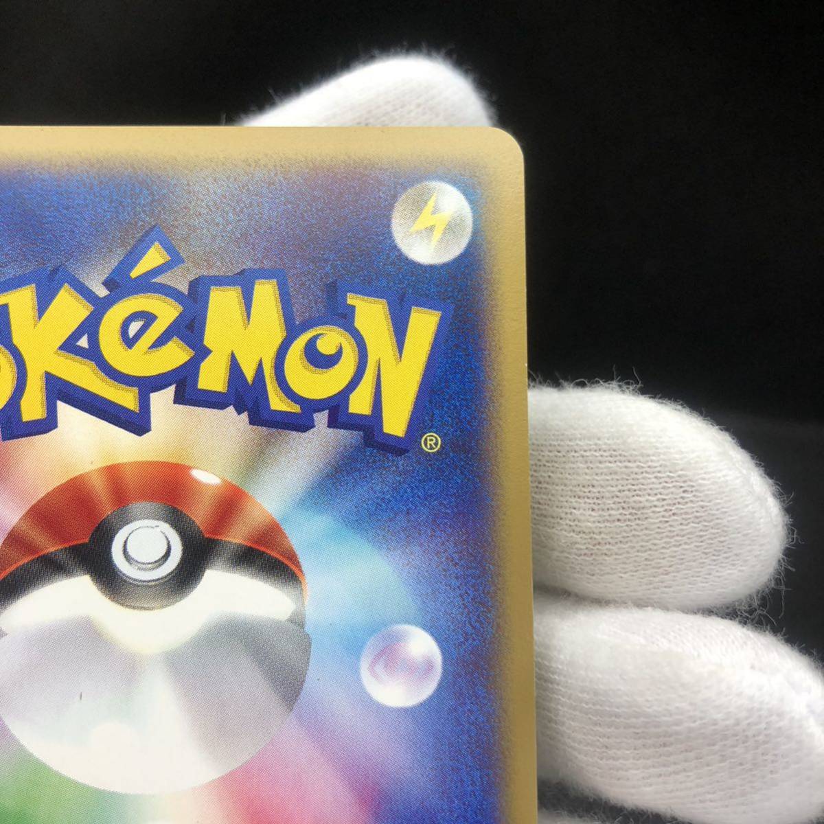 ポケモンカード eカード キラ ニョロトノ 1st|Yahoo!フリマ(旧 ポケモンカード eカード キラ ニョロトノ 1st|Yahoo!フリマ(旧