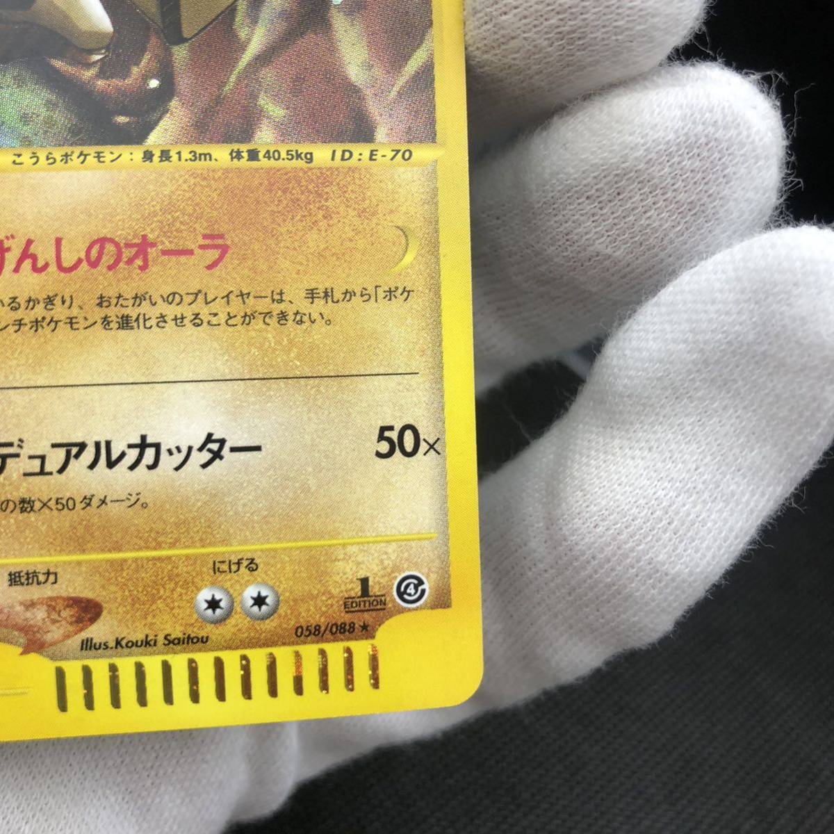 ポケモンカード eカード キラ カブトプス 1st|Yahoo!フリマ(旧 ポケモンカード eカード キラ カブトプス 1st|Yahoo!フリマ(旧