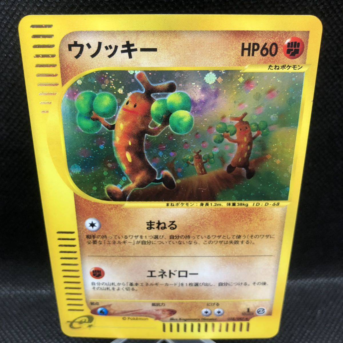 ポケモンカード eカード キラ ウソッキー 1st ①|Yahoo!フリマ ポケモンカード eカード キラ ウソッキー 1st ①|Yahoo!フリマ