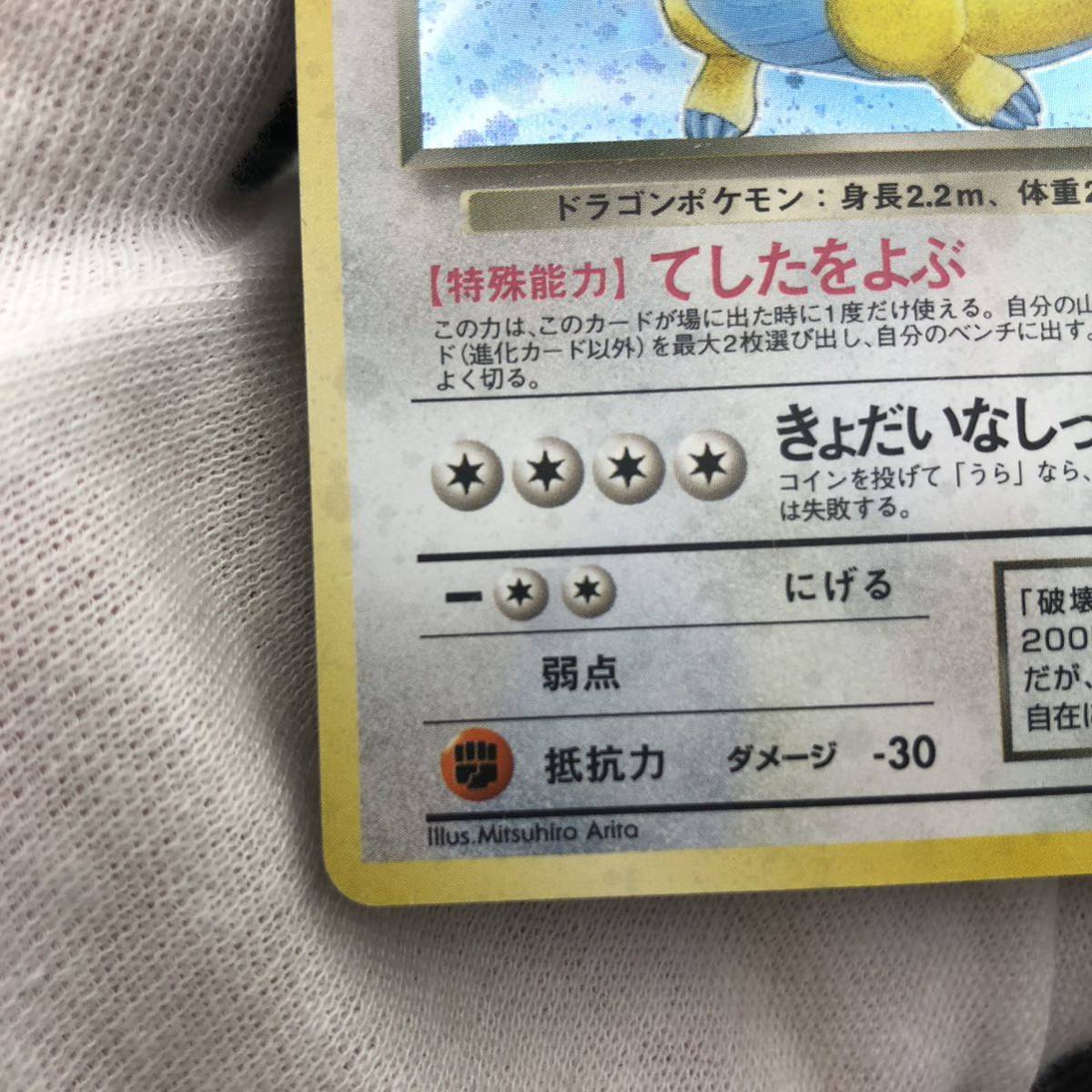 ポケモンカード 旧裏 旧裏面 わるいカイリュー キラ|Yahoo ポケモンカード 旧裏 旧裏面 わるいカイリュー キラ|Yahoo