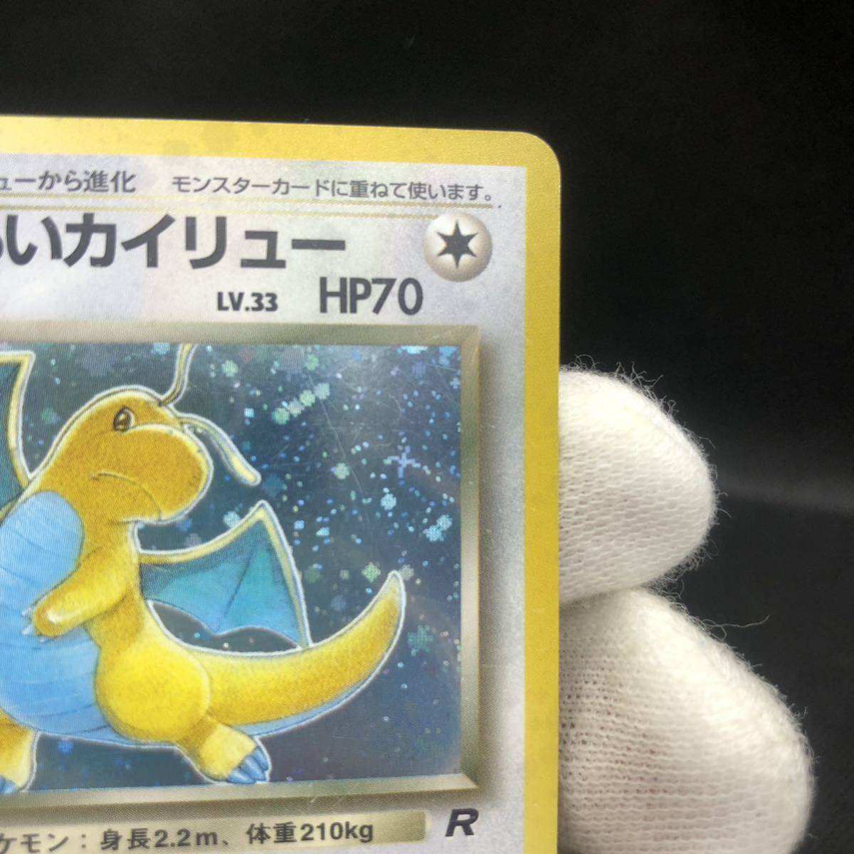 ポケモンカード 旧裏 旧裏面 わるいカイリュー キラ|Yahoo ポケモンカード 旧裏 旧裏面 わるいカイリュー キラ|Yahoo