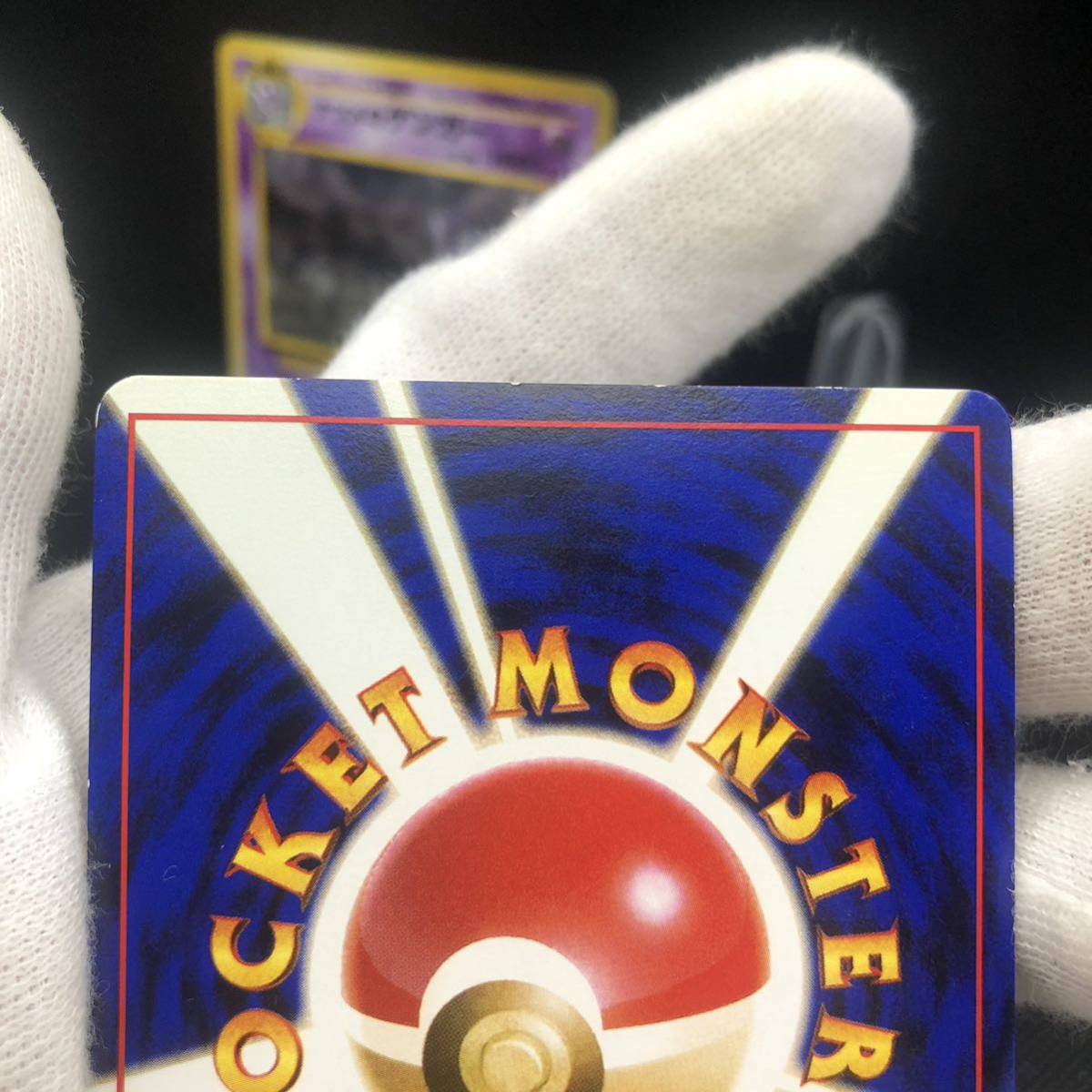 ポケモンカード 旧裏 旧裏面 ナツメのゲンガー ナツメの ポケモンカード 旧裏 旧裏面 ナツメのゲンガー ナツメの