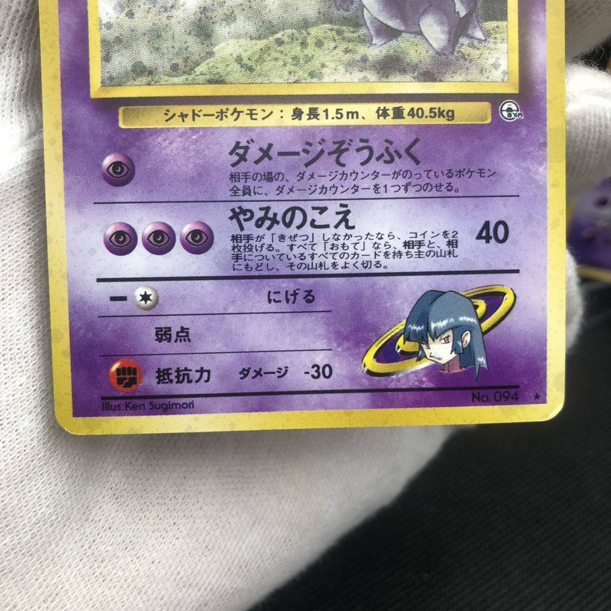 ポケモンカード 旧裏 旧裏面 ナツメのゲンガー ナツメの ポケモンカード 旧裏 旧裏面 ナツメのゲンガー ナツメの
