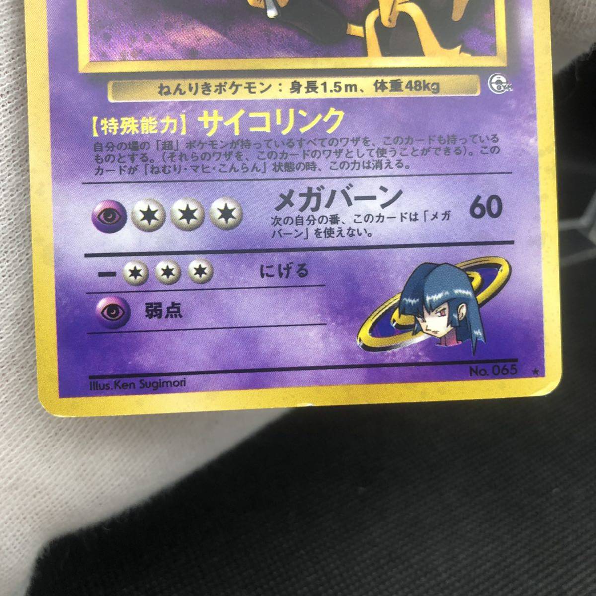ポケモンカード 旧裏 旧裏面 ナツメのゲンガー ナツメの ポケモンカード 旧裏 旧裏面 ナツメのゲンガー ナツメの