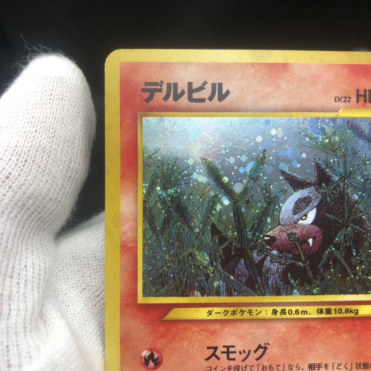 ポケモンカード 旧裏 旧裏面 キラ デルビル|Yahoo!フリマ(旧 ポケモンカード 旧裏 旧裏面 キラ デルビル|Yahoo!フリマ(旧