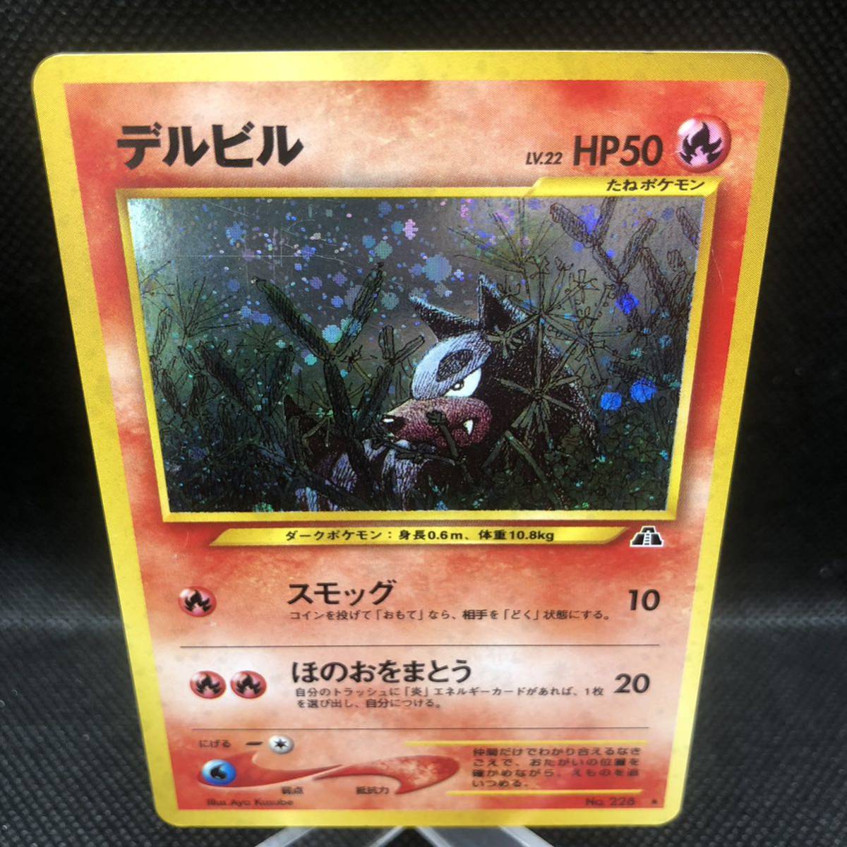 受注生産品】 ポケモンカード旧裏 ヘルガーの通販 yuta 受注生産品】 ポケモンカード旧裏 ヘルガーの通販 yuta