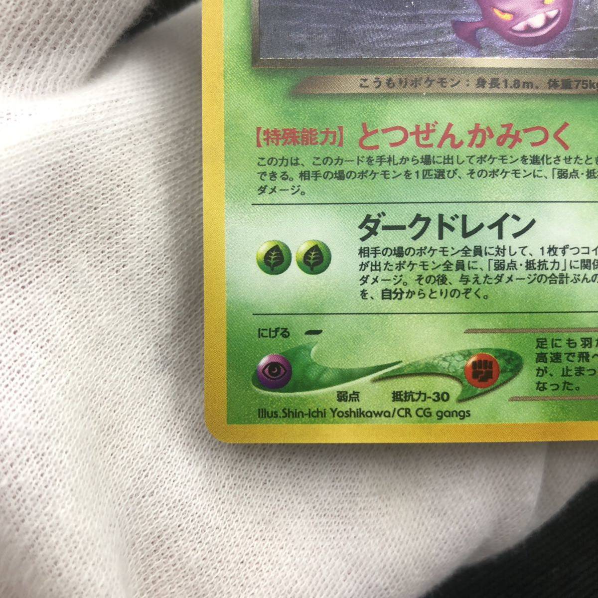 ポケモンカード 旧裏 旧裏面 キラ わるいクロバット|Yahoo ポケモンカード 旧裏 旧裏面 キラ わるいクロバット|Yahoo