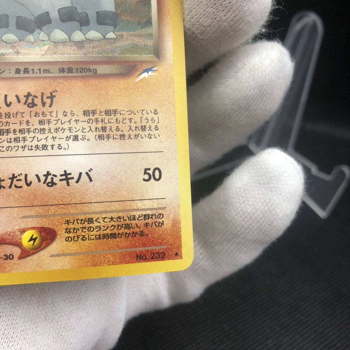 ポケモンカード　旧裏　旧裏面　わるいドンファン　キラ_画像5