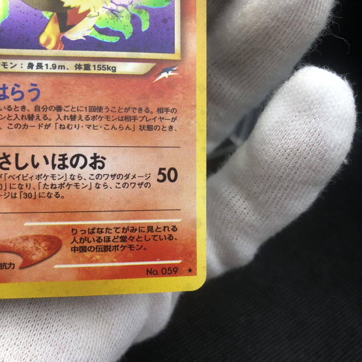 ポケモンカード 旧裏 旧裏面 やさしいウィンディ キラ|Yahoo ポケモンカード 旧裏 旧裏面 やさしいウィンディ キラ|Yahoo