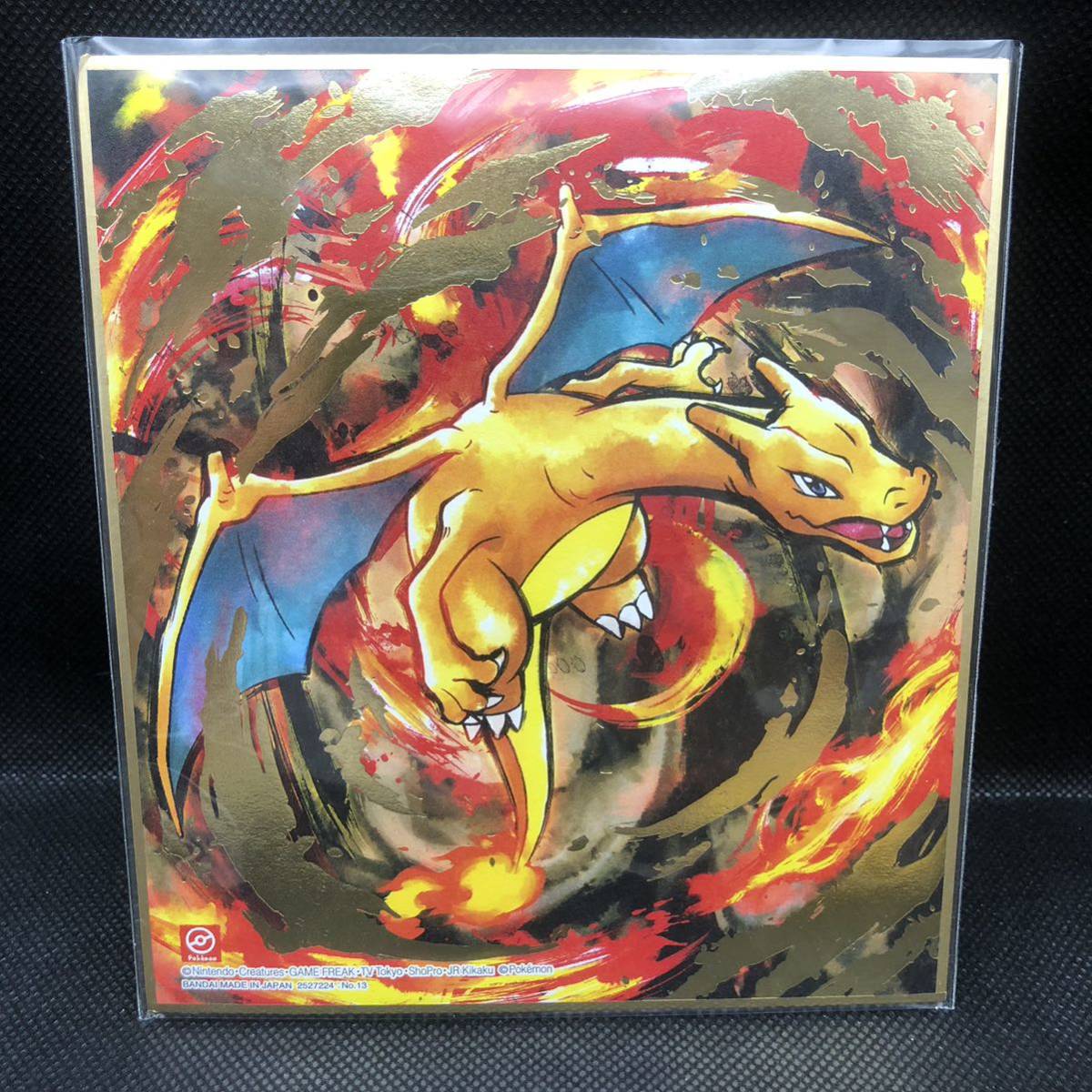 ◇即決◇ リザードン 未開封 ◇ ポケモン 色紙ART ◇即決◇ リザードン 未開封 ◇ ポケモン 色紙ART