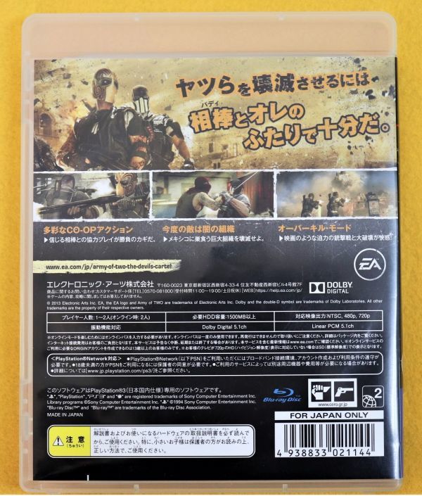 PS3 ARMY OF TWO The Devil’s Cartel ザ・デビルズカーテル プレステ3 ソフト プレイステーション3 中古美品★送料140円_画像2