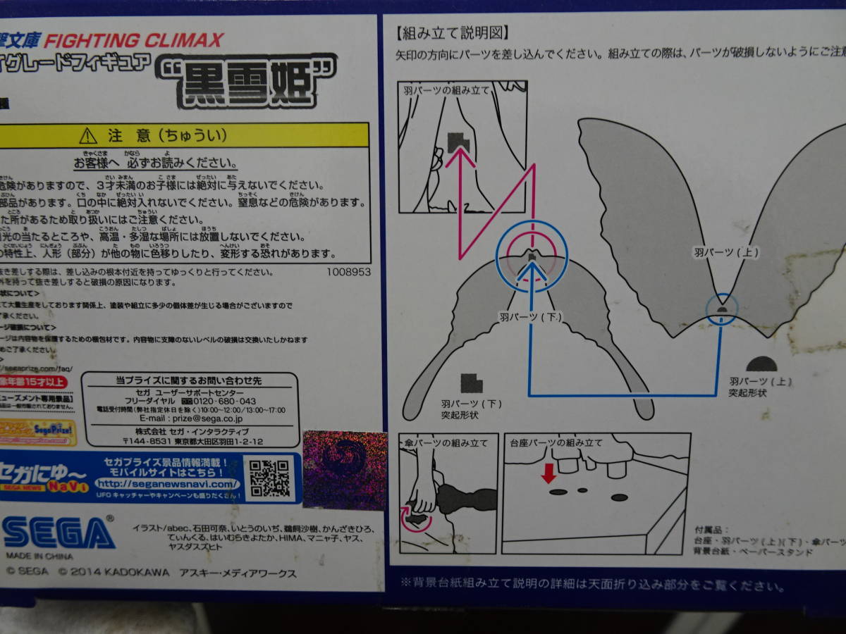 フィギュア ポスター 他 大量 おまとめ いろいろ ストライクウィッチーズ 魔壊神トリリオン 東方 死神達の鎮魂歌 ジャンク 激安1円スタート_画像4