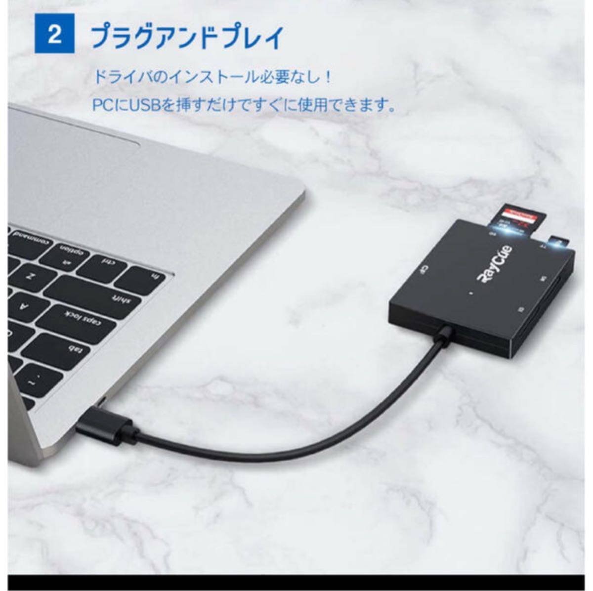 RayCue マルチ カード リーダー USB 3.0