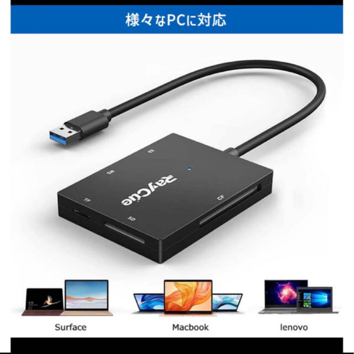 RayCue マルチ カード リーダー USB 3.0