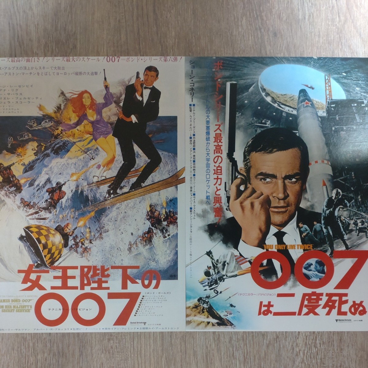 チラシ「007ユア・アイズ・オンリー」公開記念全12作チラシセット_画像4