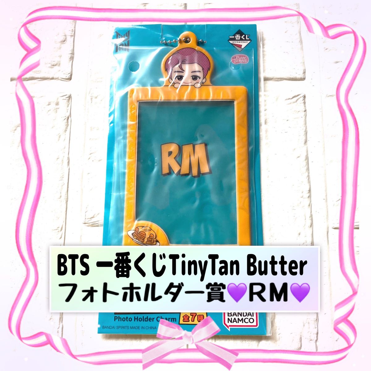 【新品・レア・希少品】BTS 一番くじ TinyTan Butter フォトホルダー賞 ＲＭ