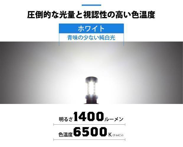 ホンダ オデッセイ (RC系 前/中期) 対応 LED バックランプ T16 LED monster 1400lm ホワイト 6500K 2個 後退灯 11-H-1_画像6