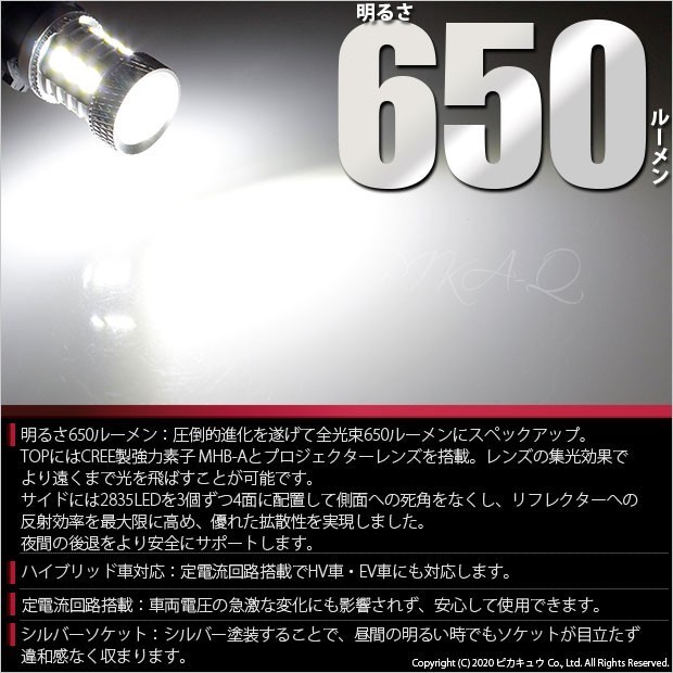 トヨタ ランドクルーザープラド (150系 後期) 対応 LED バックランプ T16 爆-BAKU-650lm ホワイト 6600K 2個 後退灯 7-B-4_画像2