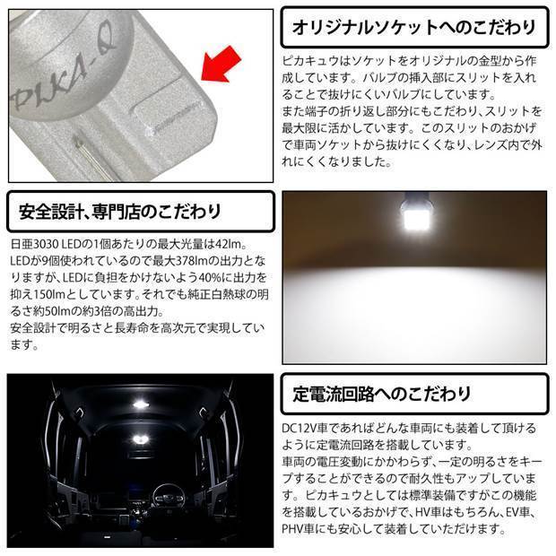 トヨタ ハリアー (60系 前期) 対応 LED フロントルームランプ T10 日亜3030 9連 T字型 150lm ホワイト 2個 11-H-20_画像4