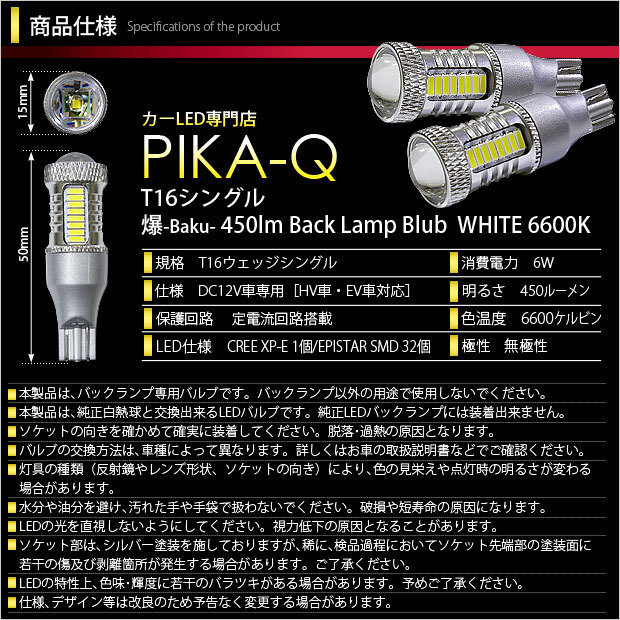 トヨタ クラウンロイヤルHV (AWS210 前期) 対応 LED バックランプ T16 爆-BAKU-450lm ホワイト 6600K 2個 後退灯 5-A-2_画像3