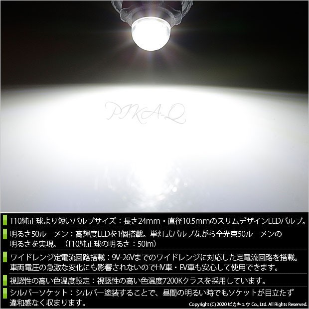 スズキ キャリイ (DA16T 3型) 対応 LED ポジションランプ T10 Cat's Eye 110lm ホワイト 6200K 2個 3-B-5_画像2