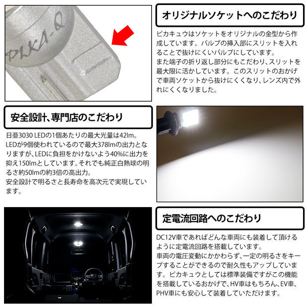 ダイハツ ウェイク (LA700S/710S 前期) 対応 LED バックドアランプ T10 日亜3030 9連 うちわ型 150lm ホワイト 1個 11-H-23_画像4