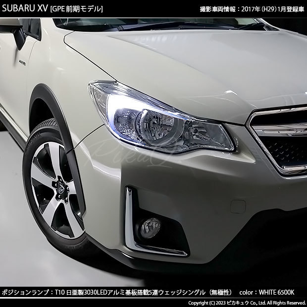 スバル XV (GP系 前期) 対応 LED バルブ ポジションランプ T10 日亜3030 SMD5連 140lm ホワイト 2個 11-H-3_画像6