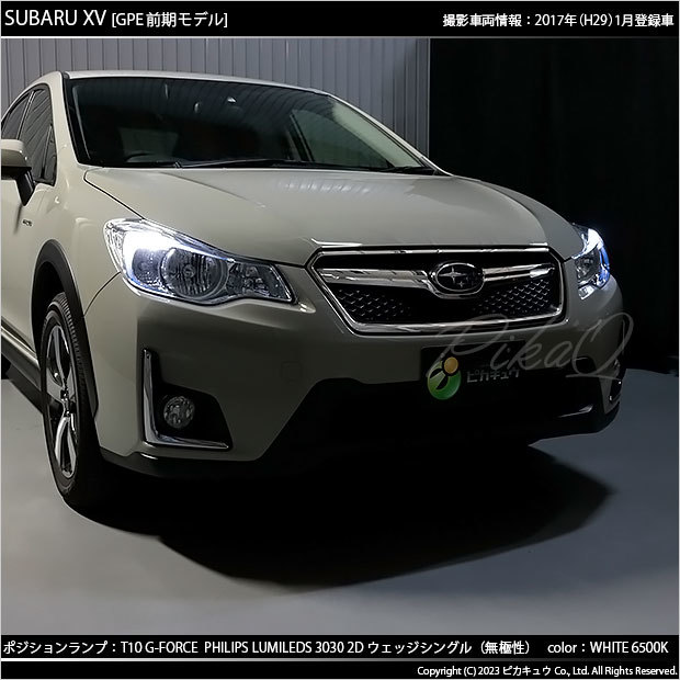 スバル XV (GP系 前期) 対応 LED バルブ ポジションランプ T10 G-FORCE 90lm ホワイト 6500K 2個 車幅灯 3-B-1_画像5