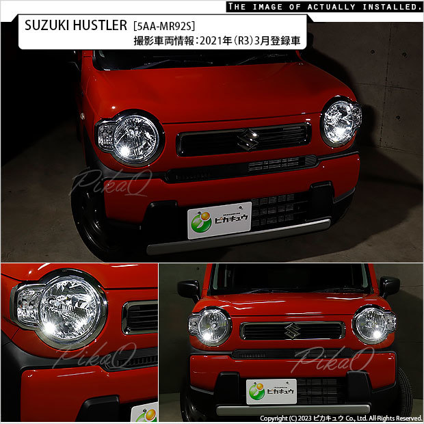 スズキ ハスラー (MR52S/92S) ハロゲンヘッドライト車 対応 LED バルブ ポジションランプ T10 22mm 210lm ホワイト 6700K 2個 11-H-11_画像5