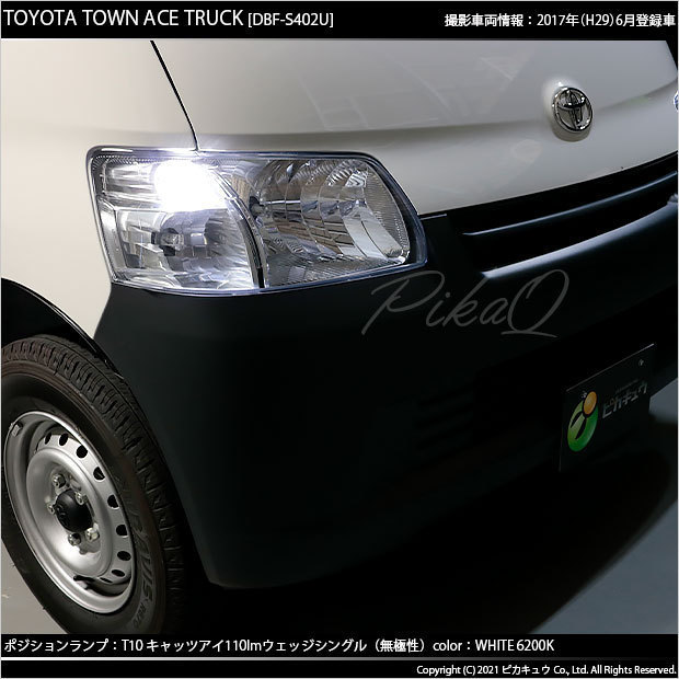 トヨタ タウンエーストラック (S402U/412U) 対応 LED ポジションランプ T10 Cat's Eye 110lm ホワイト 6200K 2個 3-B-5_画像6