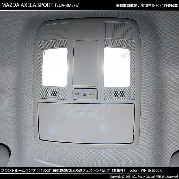 マツダ アクセラスポーツ (BM系 後期) 対応 LED フロントルームランプ T10×31 日亜3030 6連 枕型 140lm ホワイト 2個 11-H-24_画像6