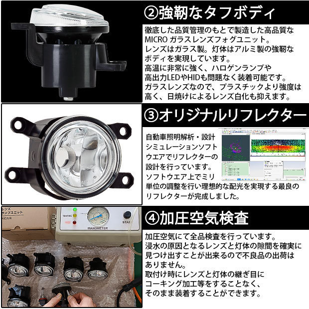 トヨタ ハリアー (MXUA/MXUH 80系) 対応 純正 MICRO LED SCOPE EYE L3700 ガラスレンズ フォグランプキット 3700lm イエロー H11 44-B-8_画像4