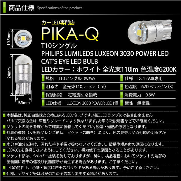 スズキ ハスラー (MR52S/92S) 対応 LED ライセンスランプ T10 Cat's Eye 110lm ホワイト 6200K 1個 ナンバー灯 3-B-6_画像5